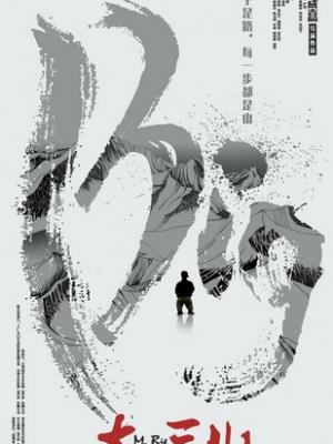 韩剧